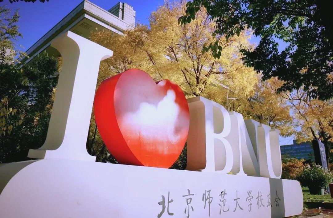 北京师范大学研究生招生网