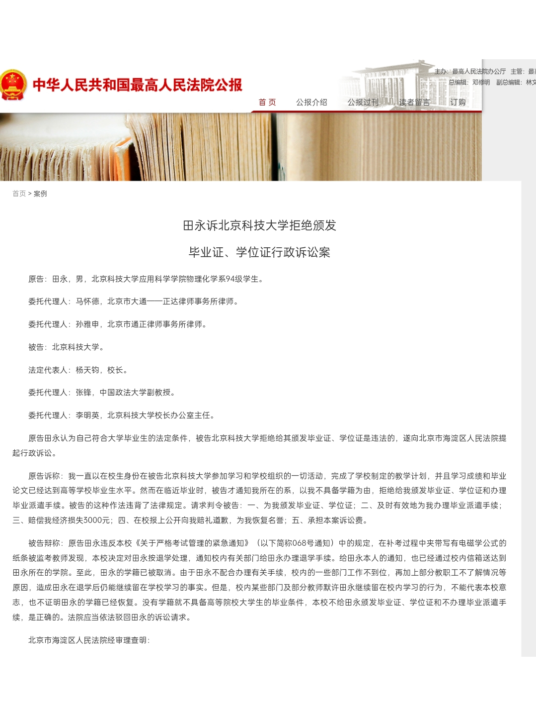 北京科技大学认可度高吗