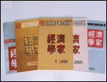 1997年西南财经大学毕业证